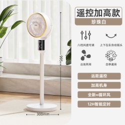 四季沐歌 静音空气语音家用大风力智能循环扇电风扇家用落地扇2026新款