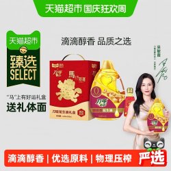 刀唛 猫超臻选一级物理压榨花生油刀唛家用食用油礼盒装4.68L+200ml