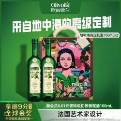 欧丽薇兰 特级初榨橄榄油750ml*2设计师食用油礼盒装中秋送礼正品