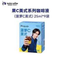 瑞幸咖啡 果咖 咖啡液