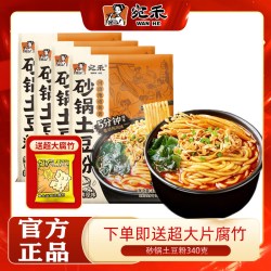 宛禾 砂锅土豆粉340克加量款带大片腐竹粉丝粉条网红方便速食夜宵