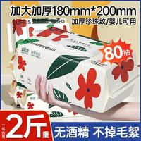 清洁收纳:蓝漂 湿巾超大包婴儿湿纸巾 80片
