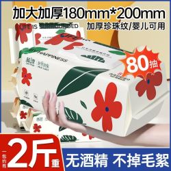 蓝漂 湿巾超大包婴儿湿纸巾 80片