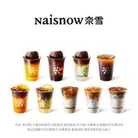 奈雪 特调咖啡任选9选1（含冰砖系列）