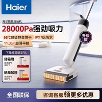 清洁收纳：海尔 RHXW-K5Pro 智能自清洁无线洗地机