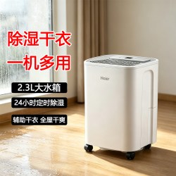 海尔 除湿机家用卧室大容量干燥去湿地下室除湿神器抽湿机回南天