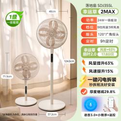 美的 幸运草电风扇静音家用2026年新款卧室可拆一级语音智能落地扇