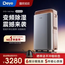德业 新品除湿机V60双变频 60L/D家用地下室轻音智能净化抽湿器