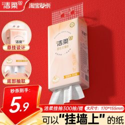 洁柔 悬挂式抽纸 300抽*4提 立体压花
