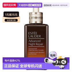 雅诗兰黛 香港直邮EsteeLauder雅诗兰黛第七代小棕瓶精华紧致淡纹保湿正品