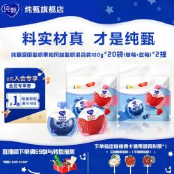 纯甄 黄桃果粒 酸奶