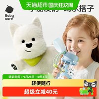 亲子出游：babycare 儿童吸管杯