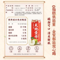天地壹号 330ml*15罐 龙年限定版（新旧随机发）