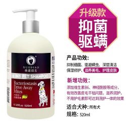 雪貂留香 狗狗专用沐浴露液体抑菌除臭温和无泪滋养美毛去污洁净