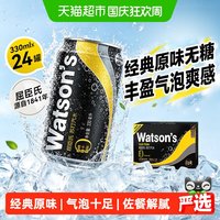 88VIP:屈臣氏 苏打水原味整箱0糖0卡调酒气泡水黑罐无糖碳酸饮料JOJO联名