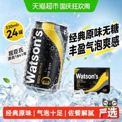 屈臣氏 苏打水原味整箱0糖0卡调酒气泡水黑罐无糖碳酸饮料JOJO联名