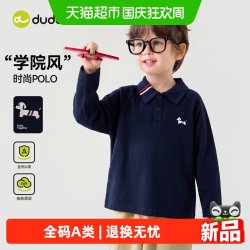 嘟嘟家 儿童T恤男童秋季上衣女童2026新款长袖内搭宝宝好看衣服a类