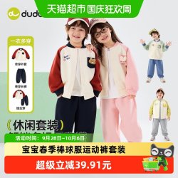 嘟嘟家 男童套装春秋儿童棒球服运动裤卡通宝宝新春装女童休闲童装