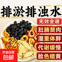 京喜加 桑葚山楂黄芪陈皮茶 18g*20包