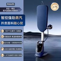 飞利浦 挂烫机家用挂熨机蒸汽电熨斗平烫一体机全自动官方正品8531