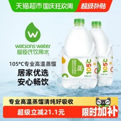 屈臣氏 饮用纯净水蒸馏水大桶装整箱4.5L*4桶