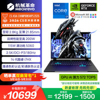 机械革命 18英寸游戏本笔记本电脑(酷睿14代i7-14650HX 16G 1T RTX5060 2.5K