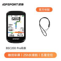 iGPSPORT 迹驰 BSC200 Pro 智能导航码表