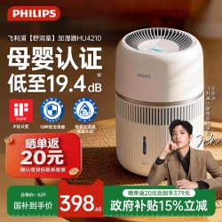 飞利浦 无雾加湿器家用卧室轻音孕妇婴儿用HU4210