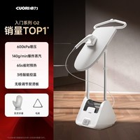 卓力 家用挂烫机立式电熨斗增压大蒸汽平熨烫全自动一体机G2