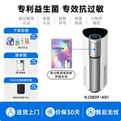 悦呼吸 宠物猫用空气净化器益生菌除过敏原吸附猫狗毛去异味臭味