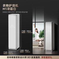 摩登物种 Modos摩登物种热泵衣物护理机干衣柜衣服熨烫干洗杀菌烘干烘衣柜