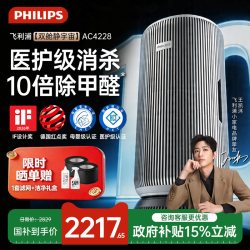 飞利浦 0.003微米精滤空气净化器家用除甲醛除烟吸味净化机AC4228