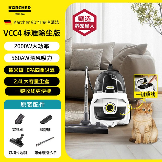 卡赫 德国卡赫吸尘器家用卧式手持大吸力多功能猫毛地毯除螨底噪吸尘机