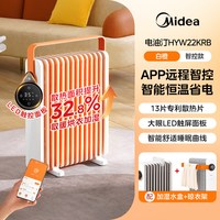 美的 油汀取暖器家用电暖气节能省电速热油丁酊烤火炉暖气片暖风机