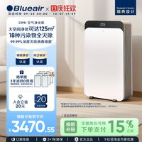 Blueair 空气净化器家用除甲醛除菌全屋净化空气飓星CP9i
