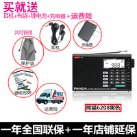熊猫 6208迷你全波段收音机老人便携式戏曲插卡调频可充电小