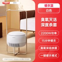 艾美特 取暖器烘衣机浴室家用小型节能速干暖风机干衣电暖器暖衣篮