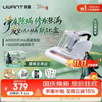 清洁收纳：UWANT CM2306W60 双杯防缠除螨仪
