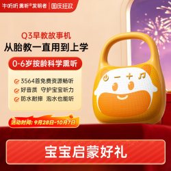 牛听听 Q3故事机早教熏听机婴幼儿双语启蒙磨耳朵中英文儿歌播放器