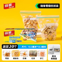 佳能 双重紧锁密封袋食品级家用保鲜袋封口加厚宝宝辅食袋可冷冻PE