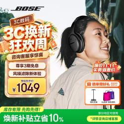 BOSE QC45 主动降噪 经典黑 无线蓝牙耳机