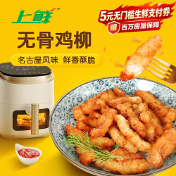 上鲜 无骨鸡柳 名古屋风味 1kg