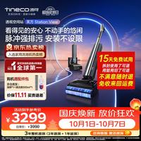 清洁收纳：添可 FW55010ECN 全链自维护 自动上下水 洗地机