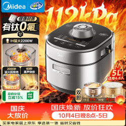 美的 MY-S7 112kPa高压IH加热 5L 灰色 电压力锅