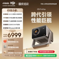 Vidda C3S海信MT9681光学变焦JBL家用三色激光投影4K超高清游戏电视手机家庭影院
