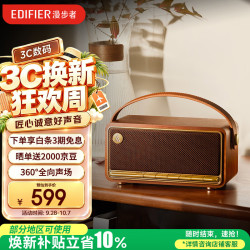 漫步者 M285 蓝牙5.4 木纹色 便携音箱