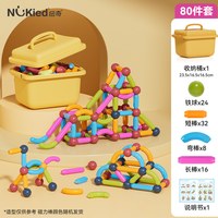 亲子时光：纽奇 磁力棒片儿童益智宝宝男孩女孩智力早教拼图积木磁铁拼装玩具