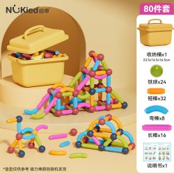纽奇 磁力棒片儿童益智宝宝男孩女孩智力早教拼图积木磁铁拼装玩具