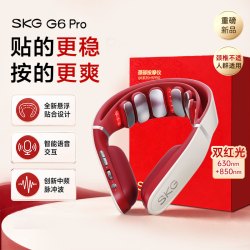 SKG 礼物推荐skg肩颈按摩仪G6ultra颈椎按摩器脉冲官方旗舰新品生日礼