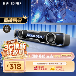 漫步者 Halo SoundBar 桌面音响音箱